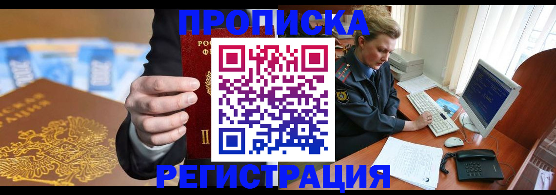 регистрация в Берёзовском