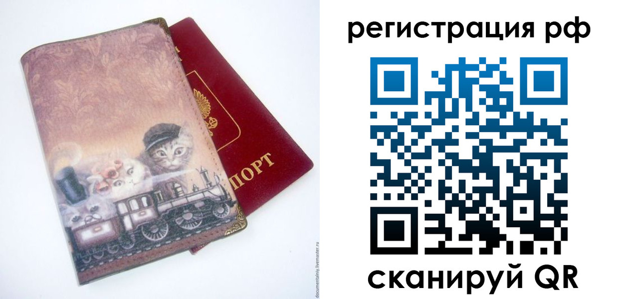 временная регистрация 2025 в Берёзовском