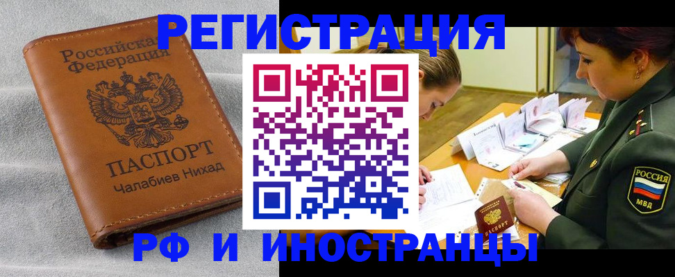 регистрация в Берёзовском