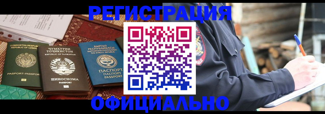 прописка штамп в Берёзовском