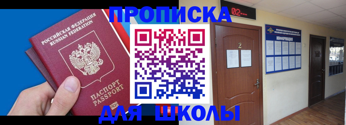 прописка гарантия в Берёзовском