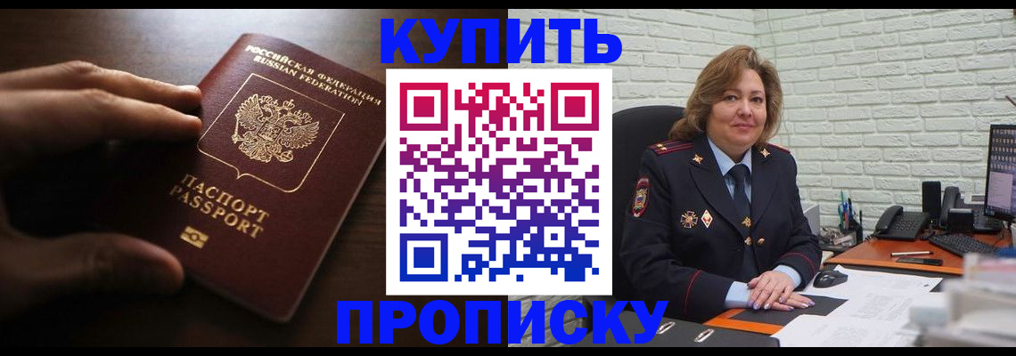 миграционный учет в Берёзовском