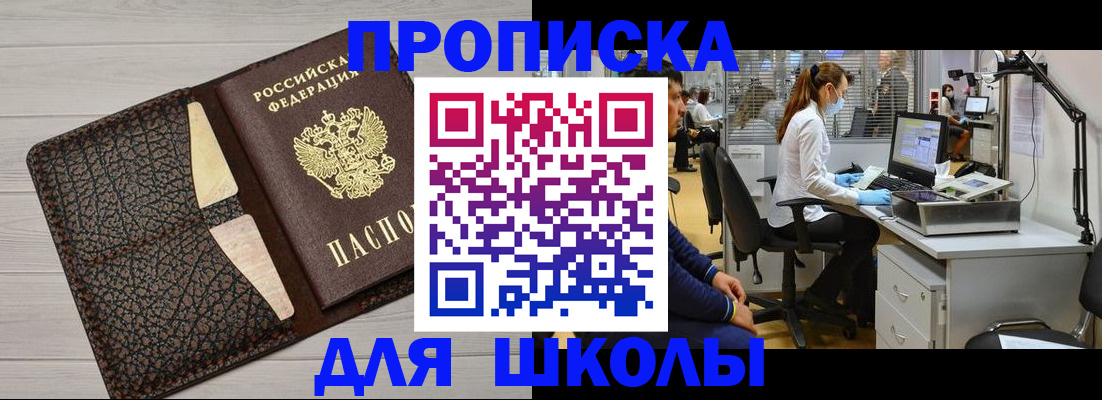 прописка ребенка в Берёзовском