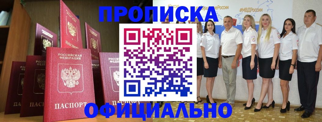 прописка паспорт в Берёзовском