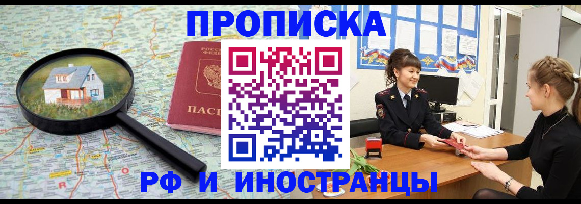 временная регистрация собственник в Берёзовском